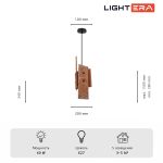 Подвесные светильники Lightera LE152L-17P Tigris