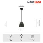 Подвесные светильники Lightera LE155L-21B Yuma