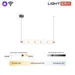 Подвесные светильники Lightera LE162L-5W WIFI Lavish