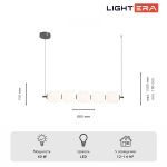 Подвесные светильники Lightera LE162L-5W WIFI Lavish