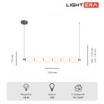 Подвесные светильники Lightera LE162L-6W WIFI Lavish