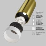 Точечные светильники Maytoni C055CL-L12W2.7K-W-BS FOCUS LED
