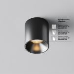 Точечные светильники Maytoni C064CL-5W2.7K-RD-B Alfa LED