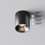 Точечные светильники Maytoni C064CL-5W3K-RD-B Alfa LED
