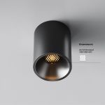 Точечные светильники Maytoni C064CL-8W2.7K-RD-B Alfa LED
