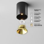 Точечные светильники Maytoni C064CL-8W2.7K-RD-B Alfa LED
