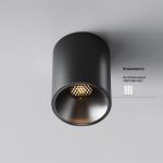 Точечные светильники Maytoni C064CL-8W3K-RD-B Alfa LED