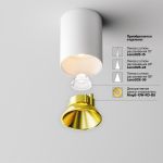 Точечные светильники Maytoni C064CL-8W3K-RD-WB Alfa LED