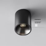 Точечные светильники Maytoni C064CL-8W4K-RD-B Alfa LED