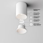 Точечные светильники Maytoni C064CL-8W4K-RD-WB Alfa LED