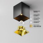 Точечные светильники Maytoni C065CL-8W3K-SQ-B Alfa LED