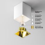 Точечные светильники Maytoni C065CL-8W4K-SQ-WB Alfa LED