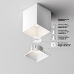 Точечные светильники Maytoni C065CL-8W4K-SQ-WB Alfa LED