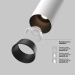 Точечные светильники Maytoni C071CL-7W3K-WB FOCUS LED