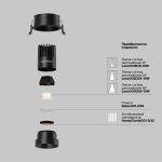 Точечные светильники Maytoni DL115-10W-2.7K-B Dip
