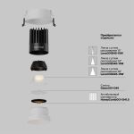 Точечные светильники Maytoni DL117-15W-2.7K-W Dip