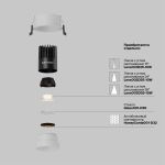 Точечные светильники Maytoni DL115-10W-2.7K-W Dip