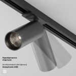 Трековое освещение Maytoni TR032-4-5WTW-M-DSZ-B FOCUS LED