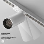 Трековое освещение Maytoni TR032-4-5WTW-M-DSZ-W FOCUS LED