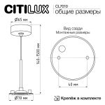 Подвесные светильники Citilux CL7010