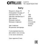 Подвесные светильники Citilux CL207173 Балу