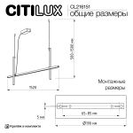 Подвесные светильники Citilux CL216151 PIXEL