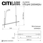 Подвесные светильники Citilux CL216153 PIXEL