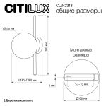 Настенные светильники Citilux CL242313 RONNY