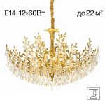 Люстры Citilux CL310122 RITZ