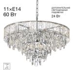 Люстры Citilux CL317261 SAGRADA