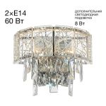 Настенные светильники Citilux CL317321 SAGRADA