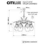 Люстры Citilux CL420183 Garuda