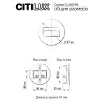 Настенные светильники Citilux CLD007R5 Скалли