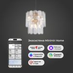 Умная подвесная люстра со стеклянными плафонами 60170/8