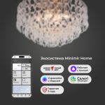 Умный потолочный светильник с фактурным стеклом 380/8