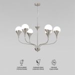 Умный подвесной светильник Calyx 60169/6 никель 60169/6 никель