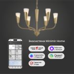 Умный подвесной светильник Rhyton 60167/6 латунь 60167/6 латунь