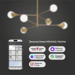 Умный потолочный светильник 60168/6 латунь 60168/6 латунь