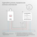 Реле Умный дом с независимым контактом 76010/00