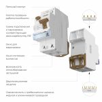 Устройство защитного отключения (УЗО) 1P+N 40 А 300 mA AC 6 kA W912P404