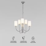 Умная подвесная люстра 60164/6 никель