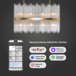 Умная подвесная люстра со стеклянным рассеивателем 486/8