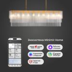 Умная подвесная люстра со стеклянным рассеивателем 488/10