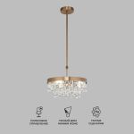 Умная потолочная люстра с хрусталем 60165/3 латунь