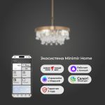 Умная потолочная люстра с хрусталем 60165/3 латунь