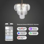 Умная подвесная люстра 365/12