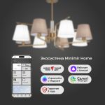 Умная потолочная люстра с тканевыми абажурами 60149/8 латунь