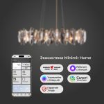 Умный подвесной светильник c хрусталем 372/8 Smart
