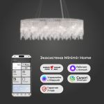 Умный подвесной светильник с прозрачным хрусталем 60159/10 хром