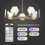 Умный потолочный светильник 60158/7 латунь